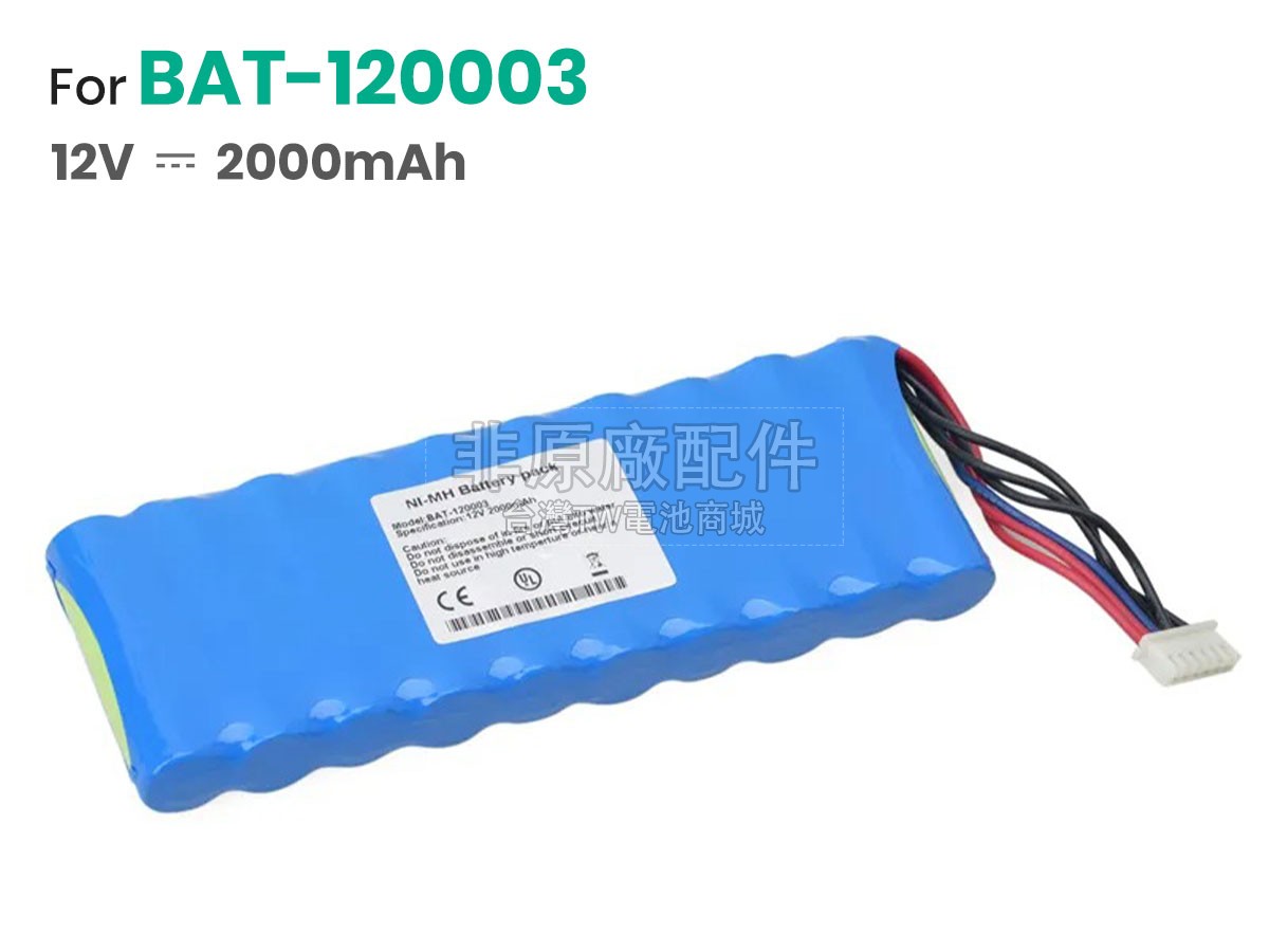 Zoncare ZQ-1201副廠電池