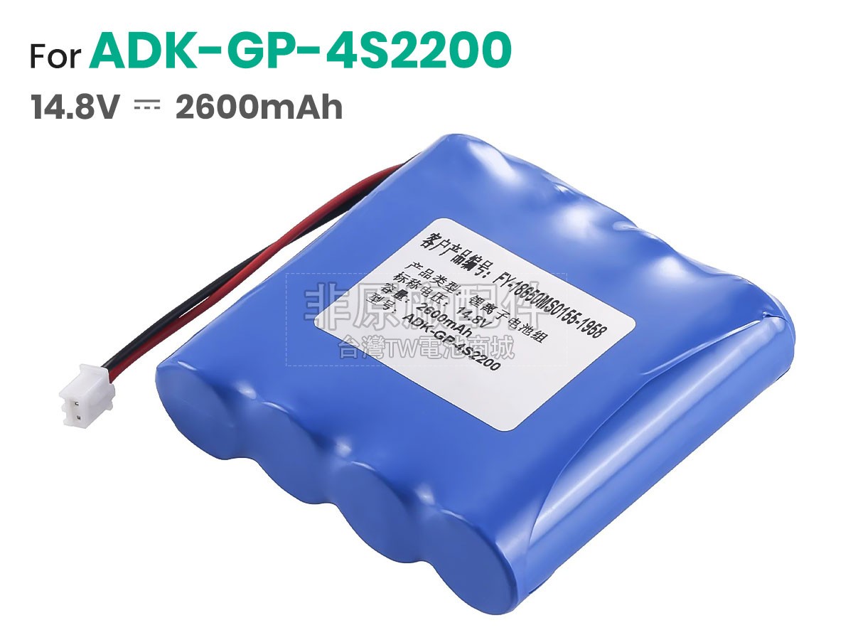 Zoncare DF-E039副廠電池