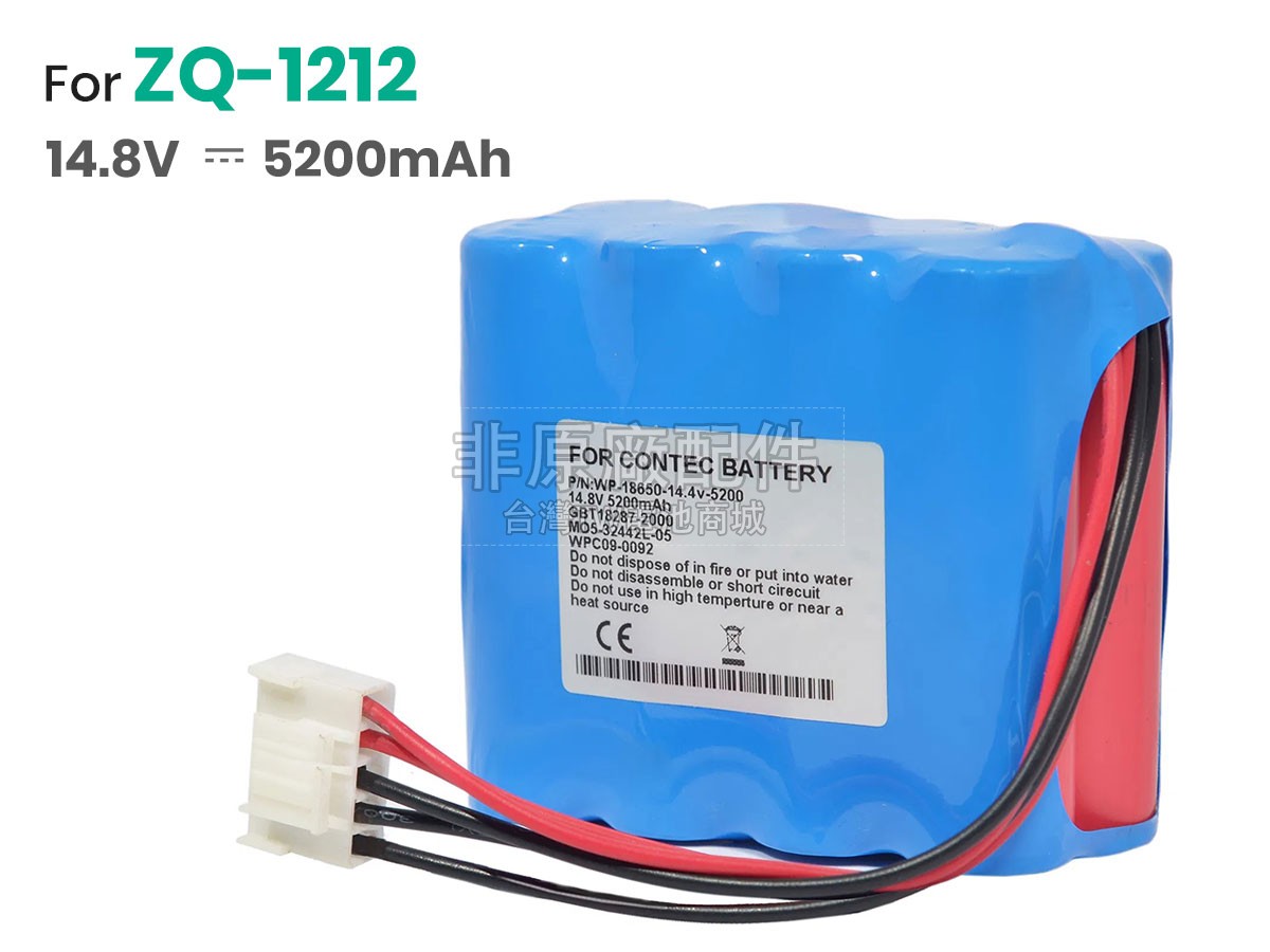 Zoncare ZQ-1212副廠電池