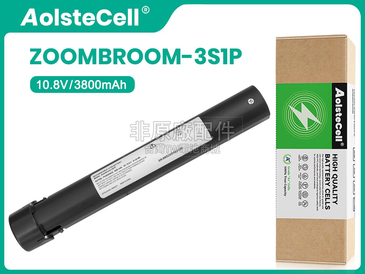 ZoomBroom ZOOMBROOM-3S1P副廠電池