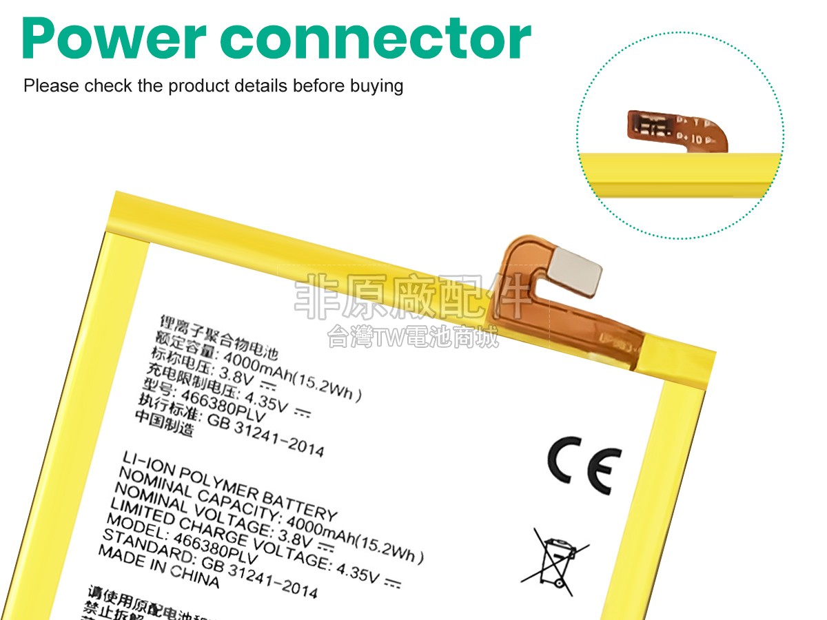 ZTE BA610C副廠電池