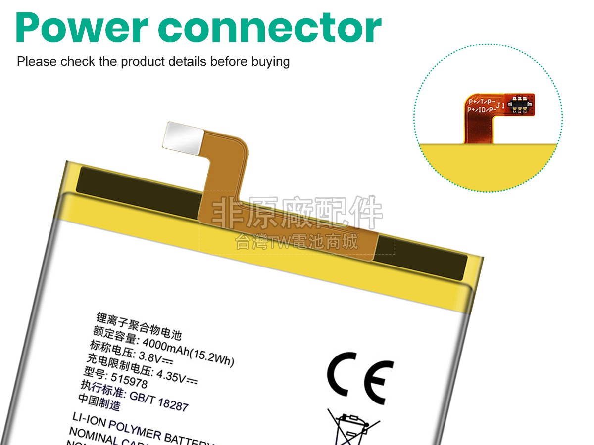 ZTE E169副廠電池