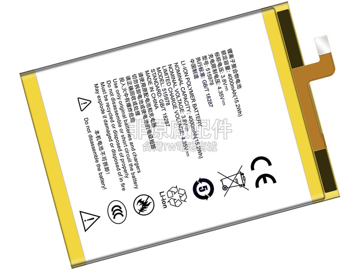 ZTE E169副廠電池