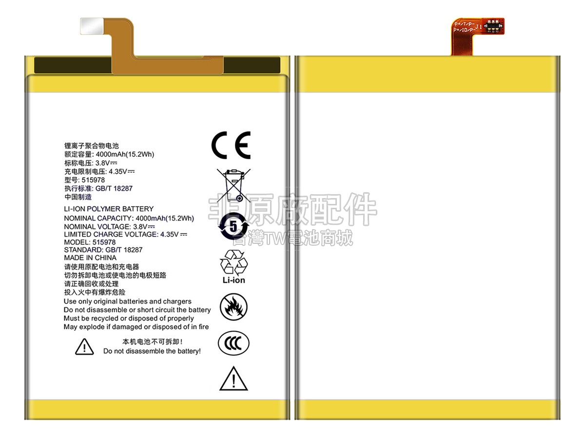 ZTE E169副廠電池
