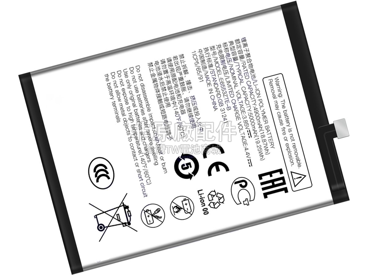 ZTE E6553ZTE-B副廠電池