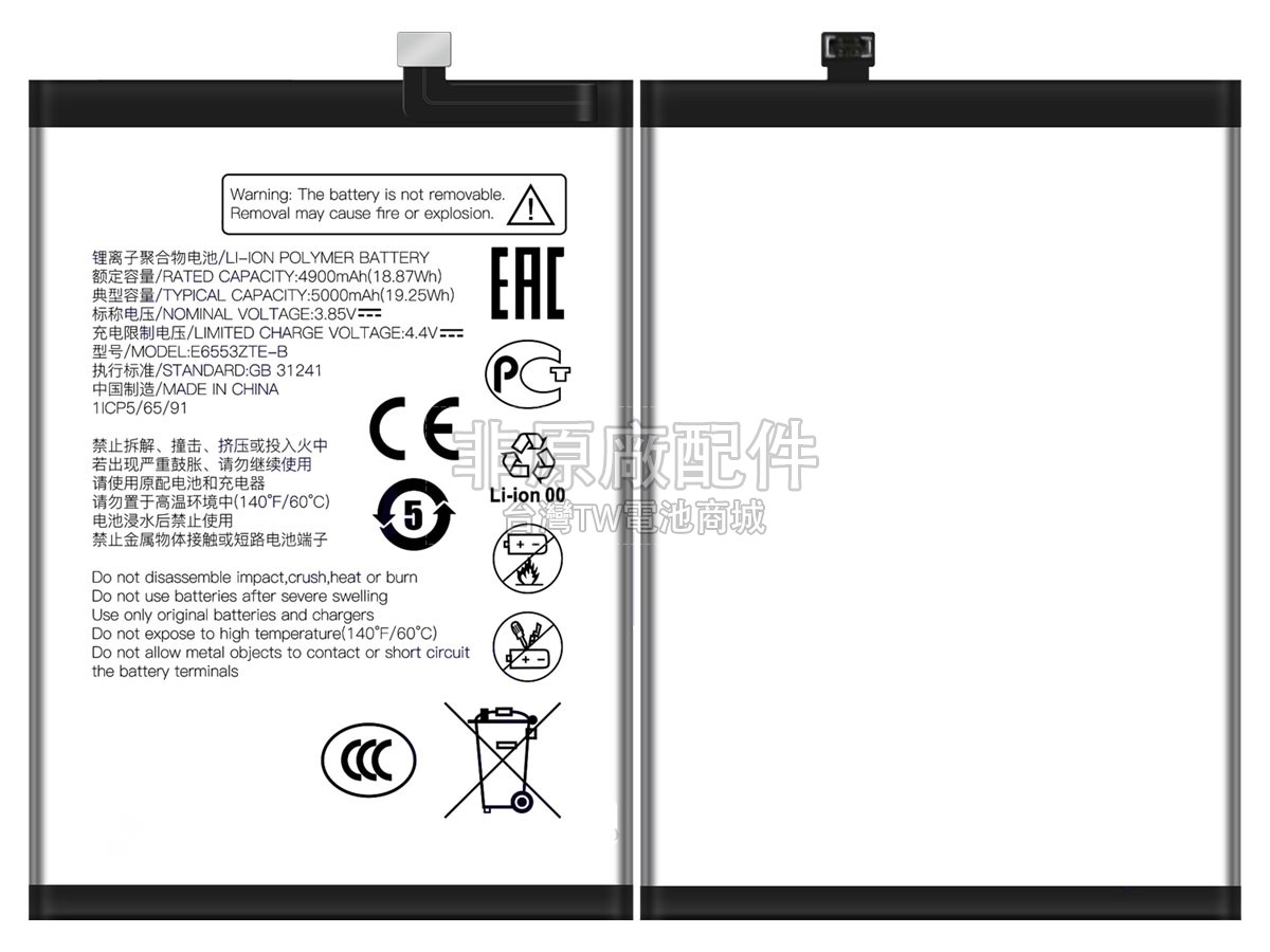 ZTE E6553ZTE-B副廠電池
