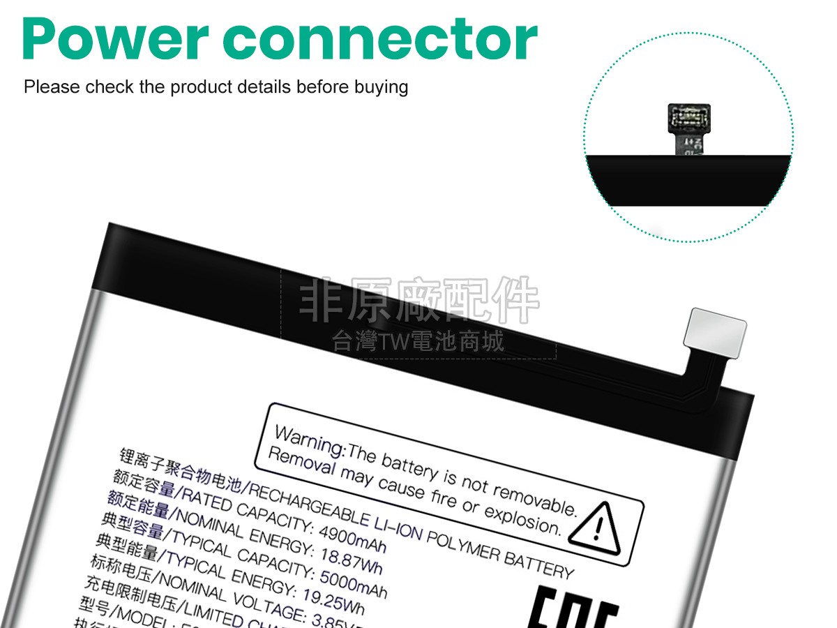 ZTE E6718ZTE-B副廠電池