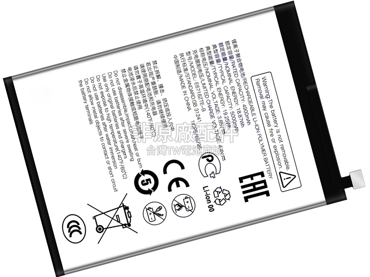 ZTE E6718ZTE-B副廠電池