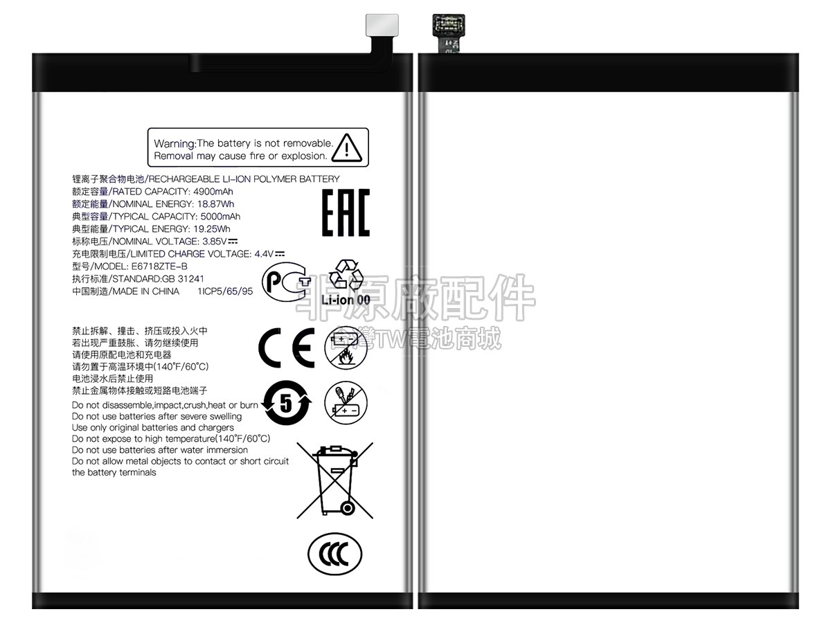 ZTE E6718ZTE-B副廠電池