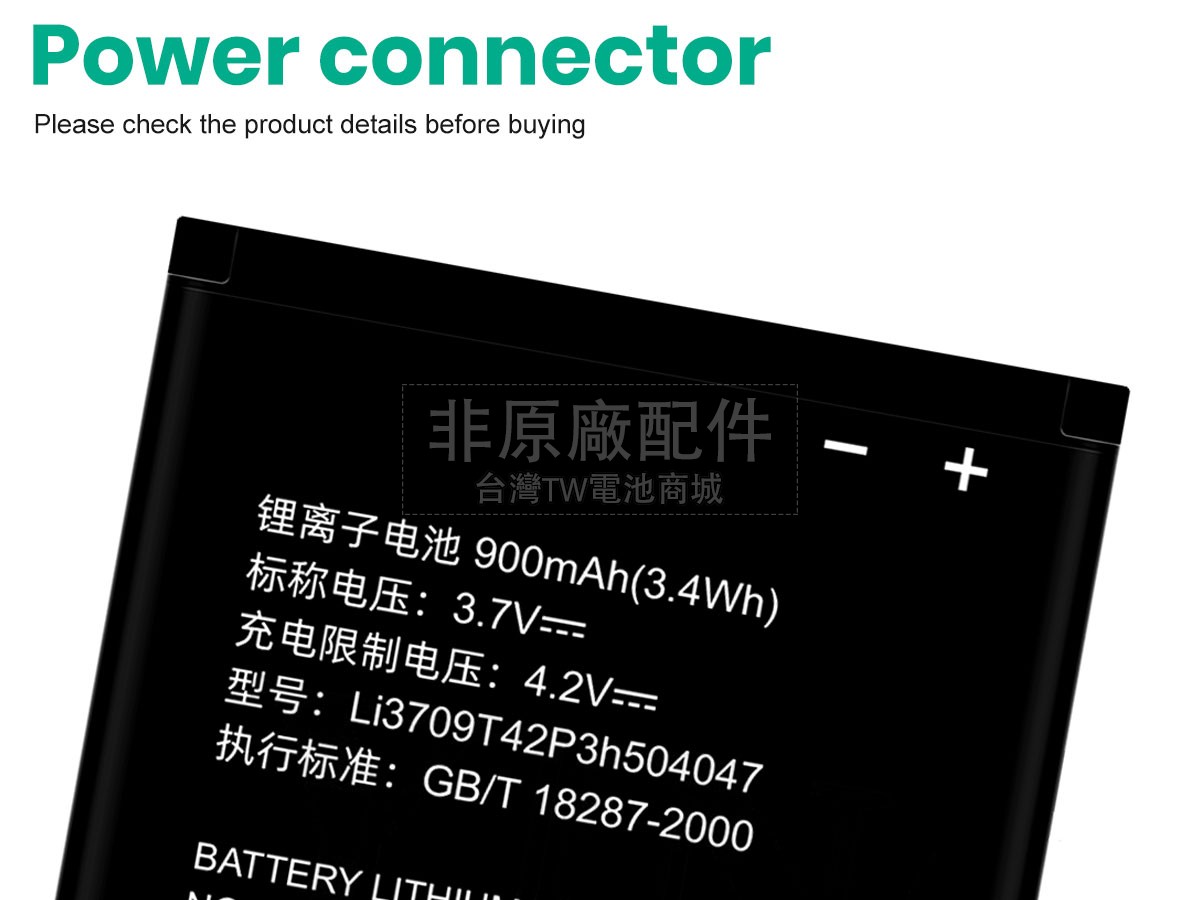 ZTE X930副廠電池