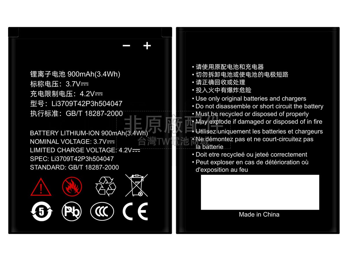 ZTE X930副廠電池