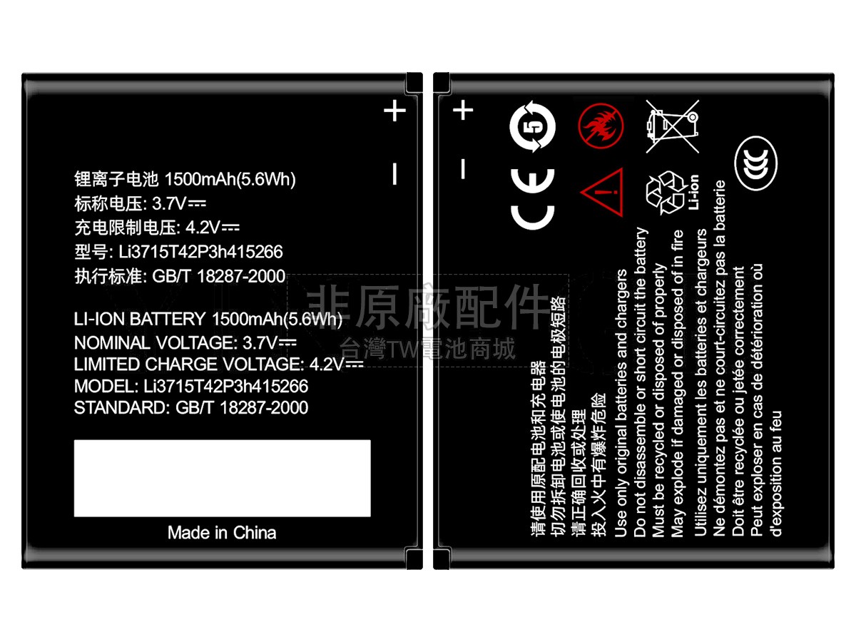 ZTE N780副廠電池