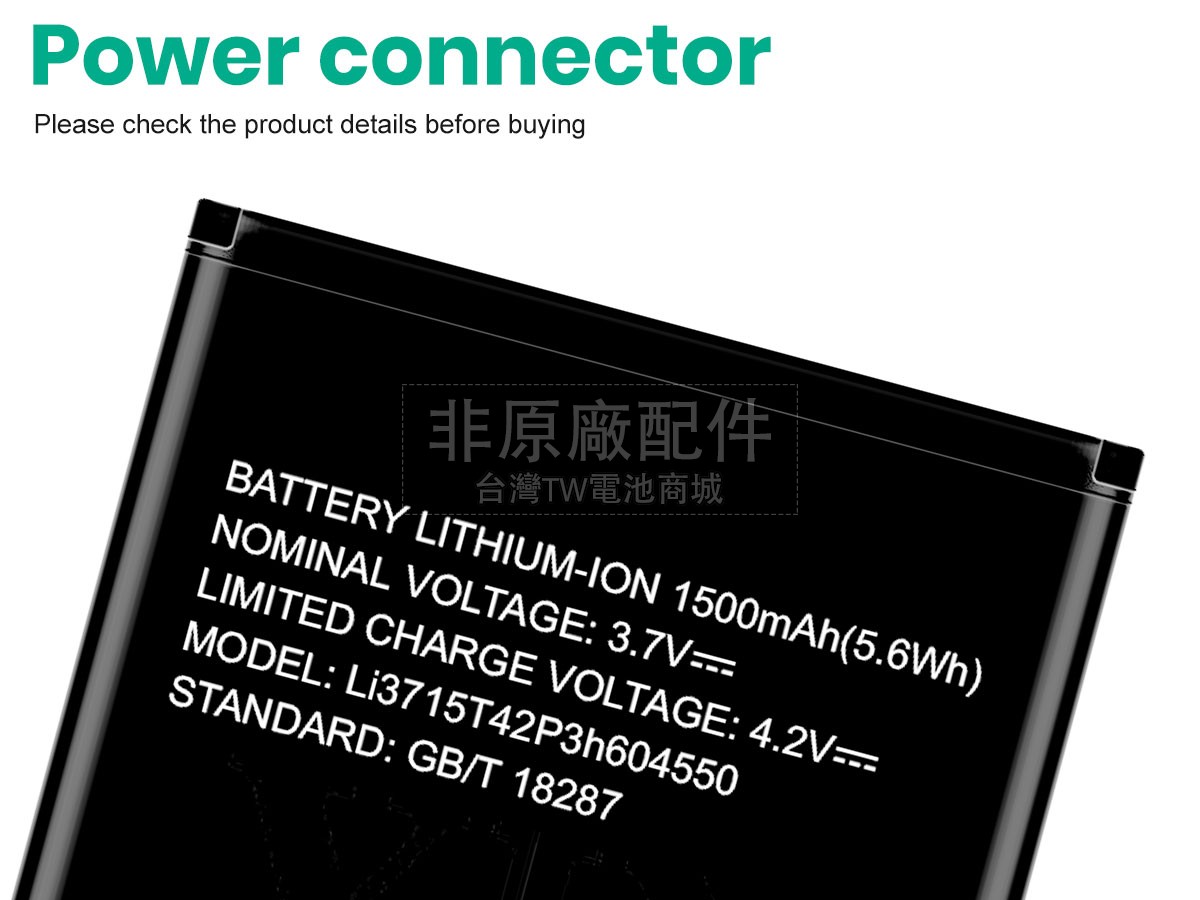 ZTE LI3715T42P3H604550副廠電池
