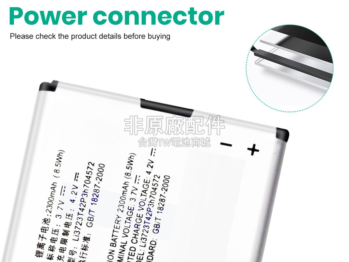ZTE LI3723T42P3H704572副廠電池
