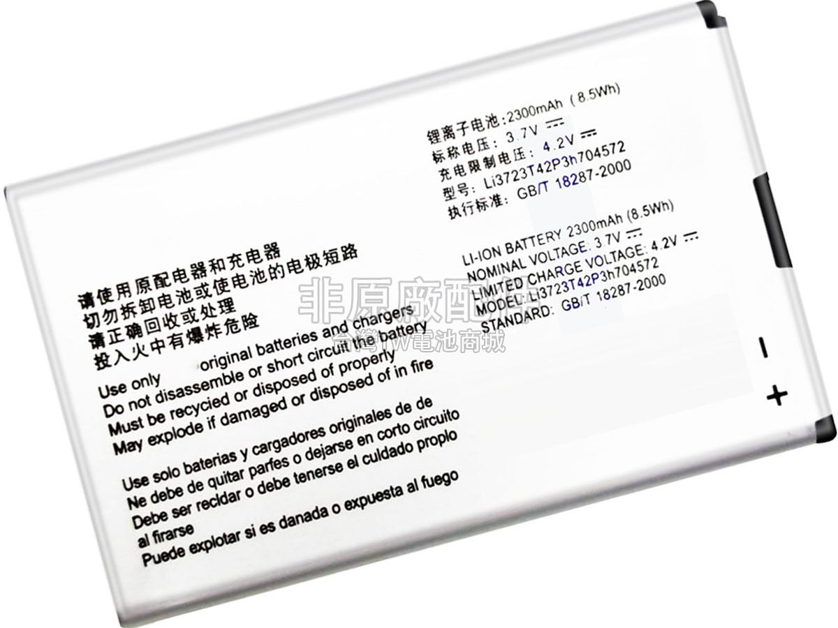 ZTE LI3723T42P3H704572副廠電池