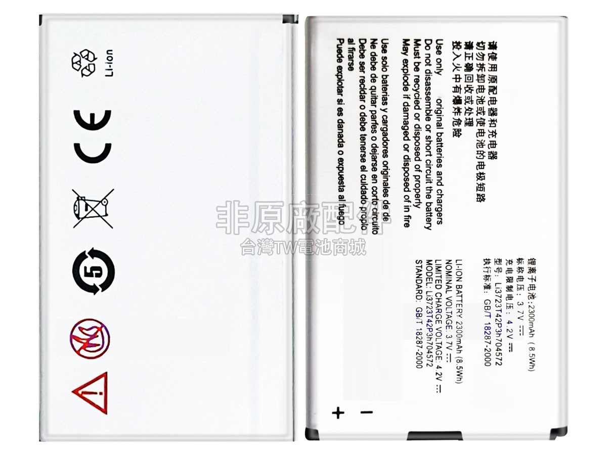 ZTE LI3723T42P3H704572副廠電池