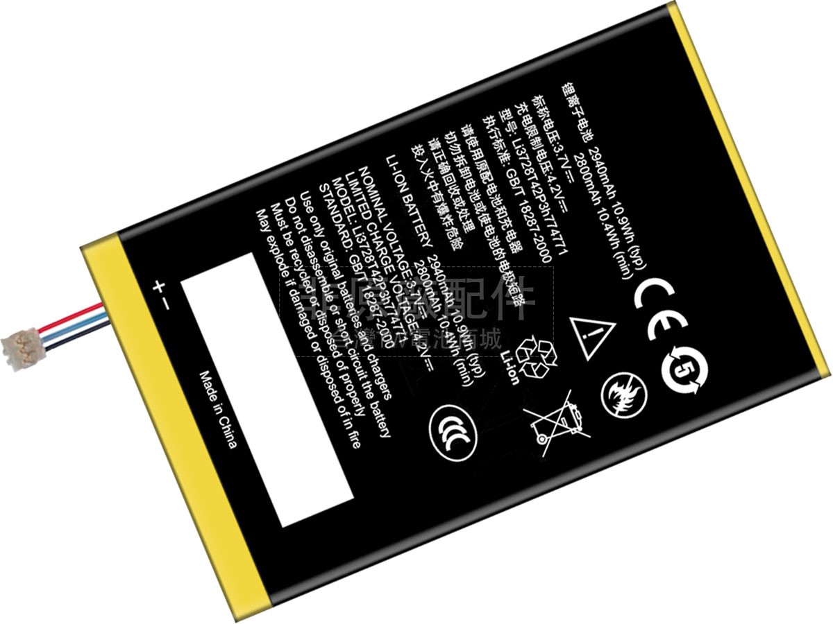 ZTE MF915副廠電池