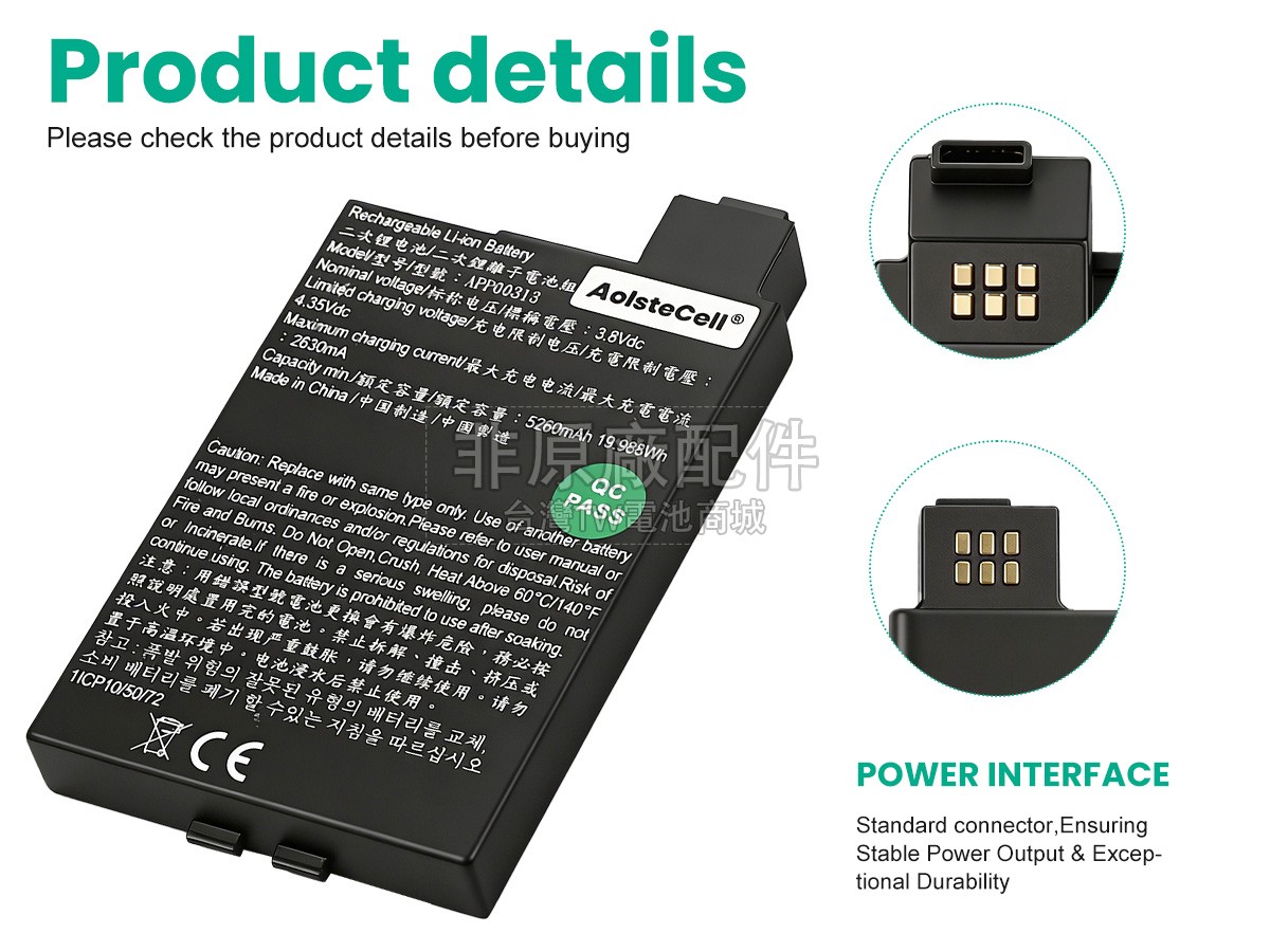 Zyxel 5G MIFI副廠電池