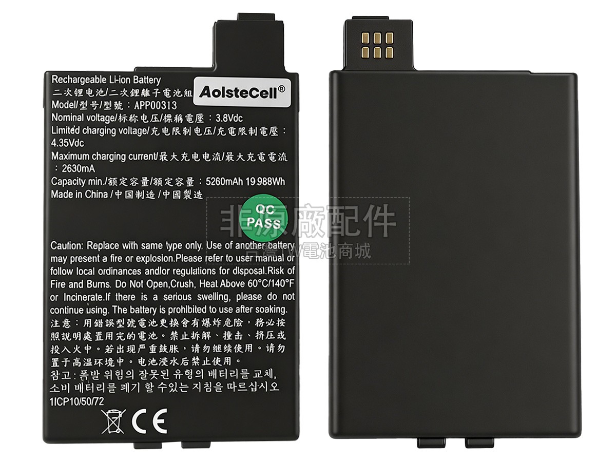 Zyxel 5G MIFI副廠電池